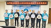 金門首例採購廉政平台啟動