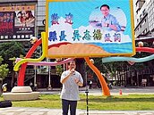 中壢SOGO商圈停車場落成　桃園縣長中壢市長聯合剪綵