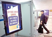 10多歲男童入境發燒　機場檢出首例黴漿菌