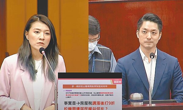 民進黨台北市議員顏若芳(左)表示,松山機場周圍的民眾長期受到噪音與難以都更影響,應效法桃園市政府做法,調降桃機周圍住戶的房屋稅。台北市長蔣萬安(右)允諾,3個月內會研議相關稅收制度。(摘自北市議會直播系統/丁上程台北傳真)