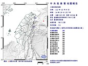 14：19宜蘭規模5.1地震！最大震度2級「10縣市有感」