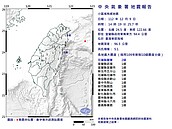 14：19宜蘭規模5.1地震！最大震度2級「10縣市有感」