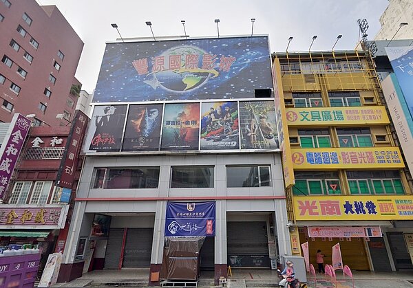 豐源國際影城將於2024年1月1日停業。圖/Google Map