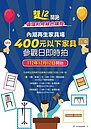 小資族看過來！400元以下二手家具就在內湖　「這天起」銅板價起標