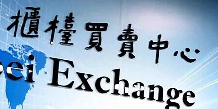 立法院三讀通過,持股大戶申報門檻從10%調降為5%,將自2024年5月10日起開始施行,櫃買中心提醒,持股超過5%的股東須留意申報門檻之調降及依規辦理申報及公告。圖∕本報資料照片