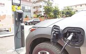 電動車格排擠汽車　學者：有充電需求
