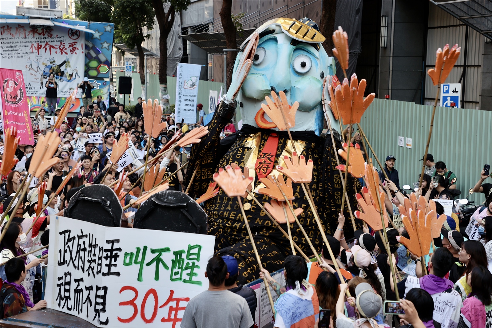 台灣移工聯盟昨天號召數百名在台移工，舉辦兩年一度的移工大遊行，訴求廢除私人仲介制度，並以行動劇叫醒裝睡的政府。記者許正宏／攝影 