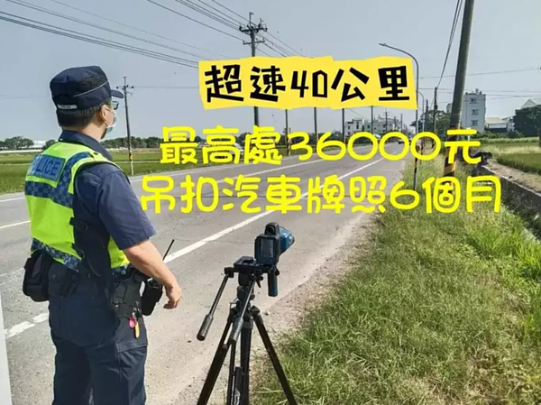 台南白河警分局公布最新移動式測速照相路段及取締時間,籲請用路人勿超速。記者謝進盛/翻攝