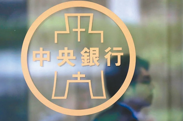 央行周四(14日)召開今年最後一場理監事會議,永豐金控、富邦金控、國泰世華銀行首席經濟學家均預估,利率政策將「連三凍」。 聯合報系資料照