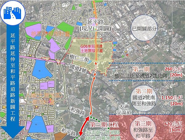 延平路（國道2號南側）延伸至和平路道路新闢工程。圖／桃園市府提供