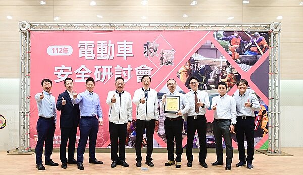 消防局與內政部消防署合作舉辦「112年電動車救援安全研討會」。圖/新聞處提供