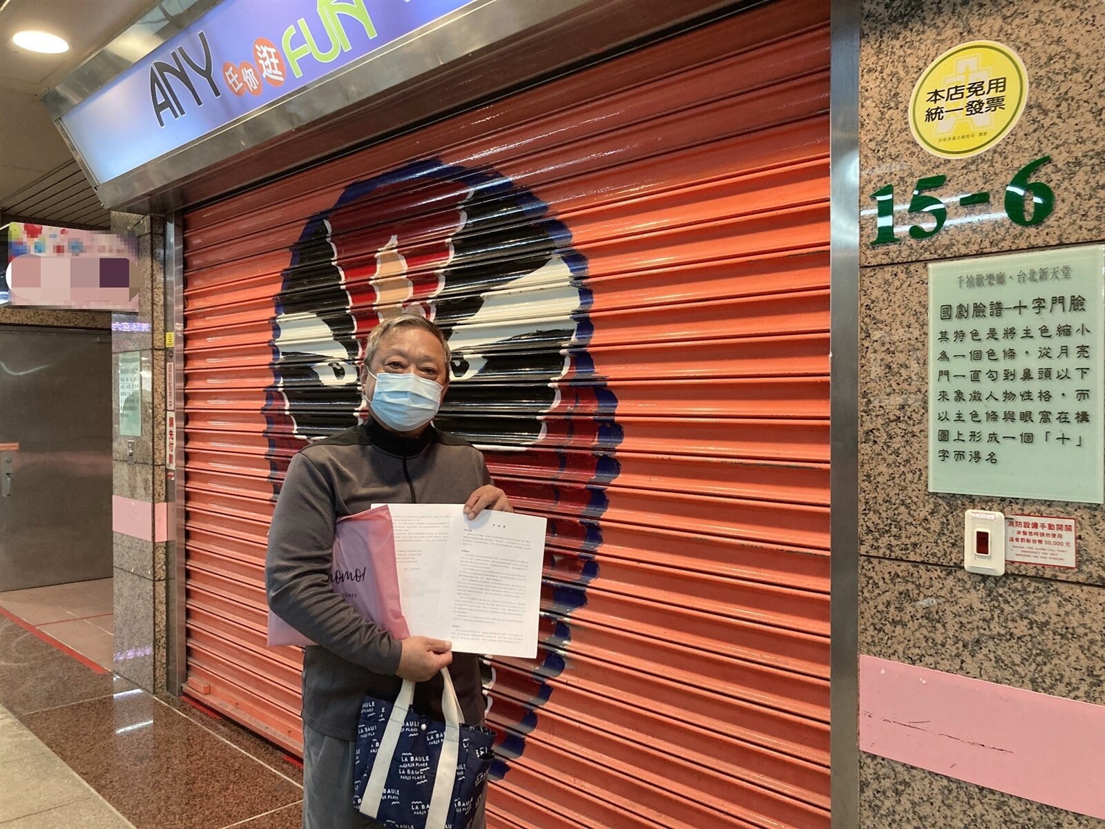 何先生帶記者到被市府強制收回的店面,強調違規使用是事實,但有罪大惡極到直接沒收店面嗎?認為行政處分有違比例原則,不排除提出行政訴訟捍衛權利。記者翁至成/攝影