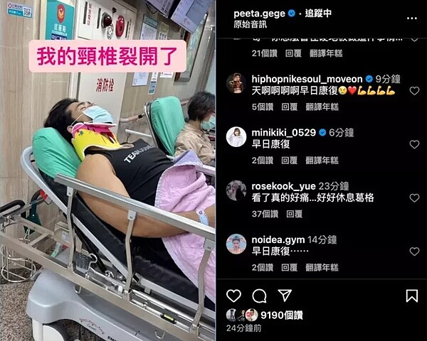 知名健身網紅Peeta葛格今自曝頸椎裂開。圖/擷取自peeta.gege IG