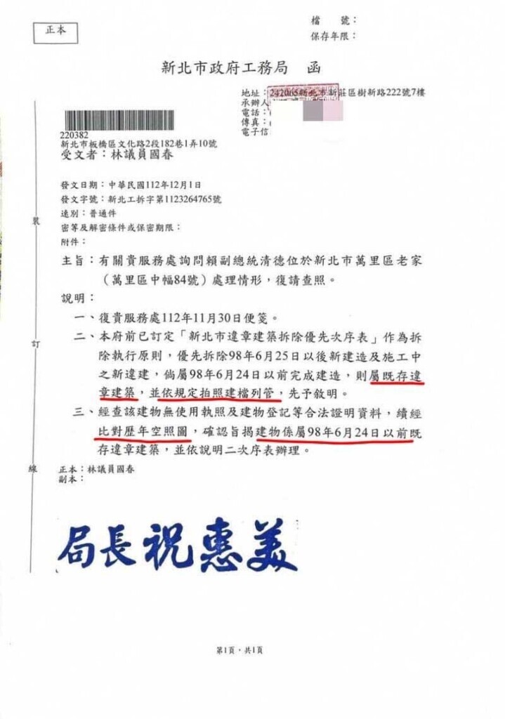 圖／翻攝自李正皓臉書