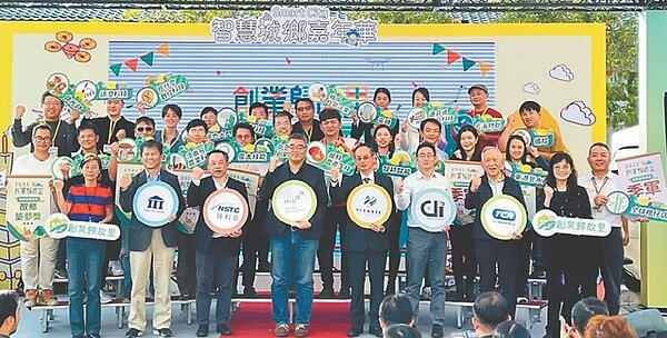 第五屆「創業歸故里」競賽得獎者與嘉賓合影。 圖/主辦單位提供