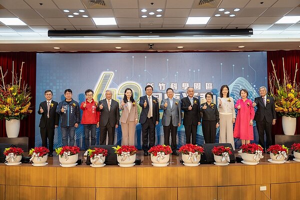 竹科43歲生日。圖／新竹市府提供