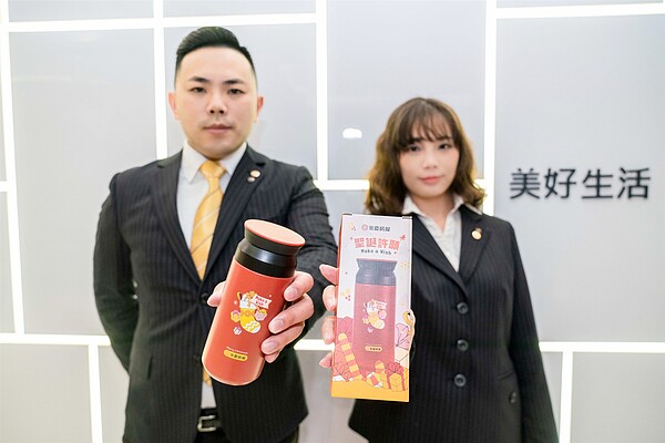 聖誕節即將來臨,永慶房屋推出「永慶聖誕許願保溫杯」,陪大家一起過聖誕。圖/永慶房產集團提供