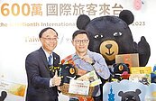 桃機喜迎第600萬名外客　2023年達標