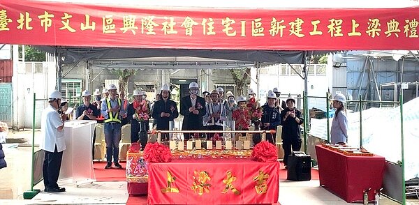 上梁典禮祝禱。圖/都發局提供