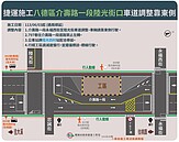 因應桃捷綠線施工　八德「這街口」6／3將實施車道縮減