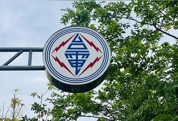 台電4月份頻跳電,經濟部長郭智輝陪同行政院長卓榮泰周末視察台電桃園區處。示意圖/聯合報資料照片