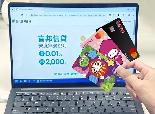 報稅進入倒數計時,台北富邦銀行建議納稅人可善用信用卡及信貸專案分擔繳稅壓力,輕鬆度過報稅季。圖/北富銀提供