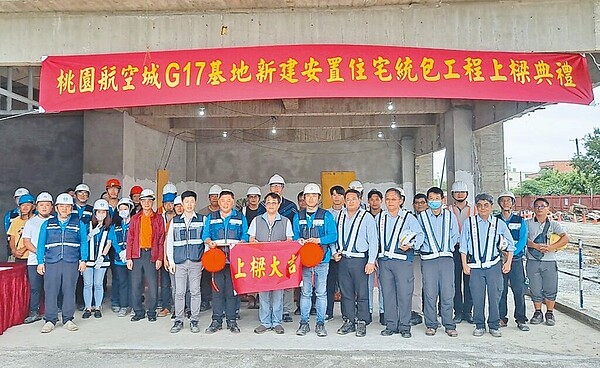 桃園航空城安置住宅工程進度持續推進,安置住宅共計51棟1925戶,已於5月22日全數上梁,安置戶預計2024年8至9月間辦理簽約,2025年第1季驗屋和交屋。圖/桃園市住宅處提供