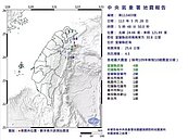 5:48宜蘭近海規模4.5地震　宜蘭最大震度4級