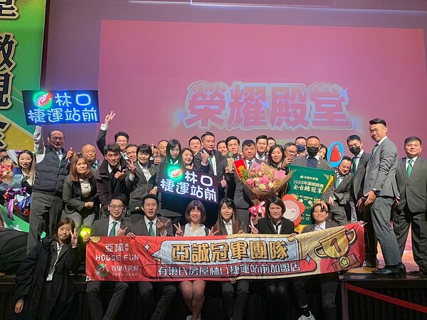 在地深耕近十年的有巢氏房屋林口捷運站前加盟店，首季業績高達2880萬，聯賣貢獻超過5成！圖／永慶房產集團提供