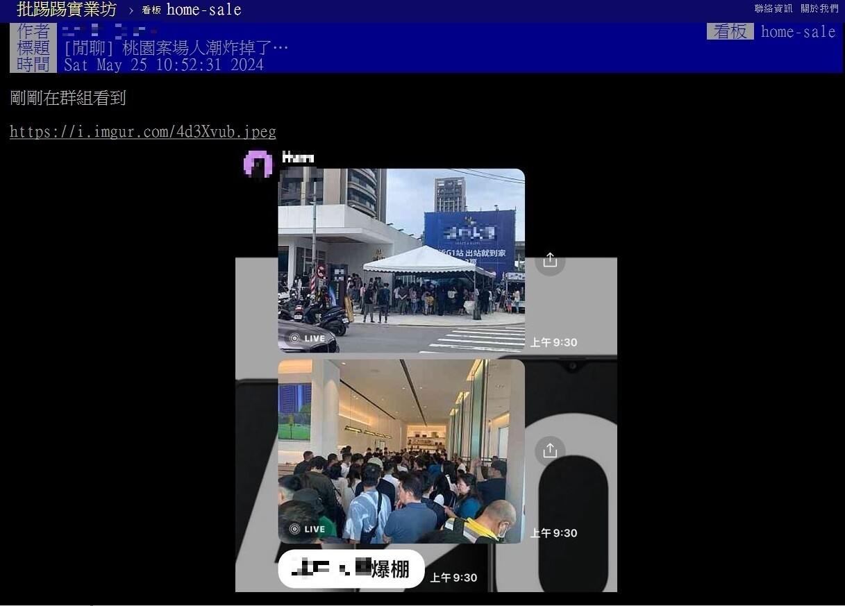 ▼上週六也有網友分享桃園八德擴大重劃區建案的人潮狀況（圖／翻攝PTT）