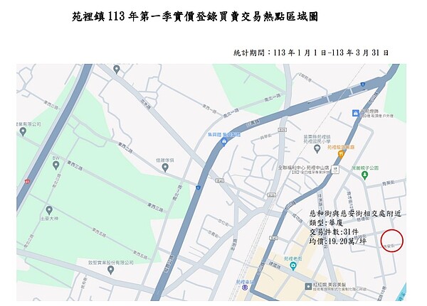 還有1字頭! Q1苗栗房市買賣熱點揭曉 苑裡鎮113年第一季實價登錄買賣交易熱點區域圖。圖/苗栗縣政府提供