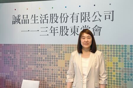 誠品董事長吳旻潔28日主持股東會,矢言今年拚轉盈。圖∕邱莉玲