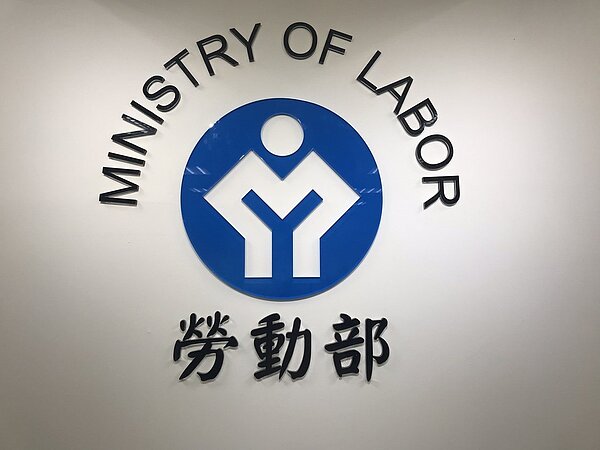 勞動部。圖/聯合報系資料照