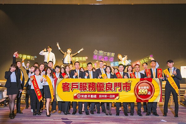 郭銘揮團隊以專業透明的服務待客,多次拿下「客戶服務優良門市」。圖/永慶房產集團提供