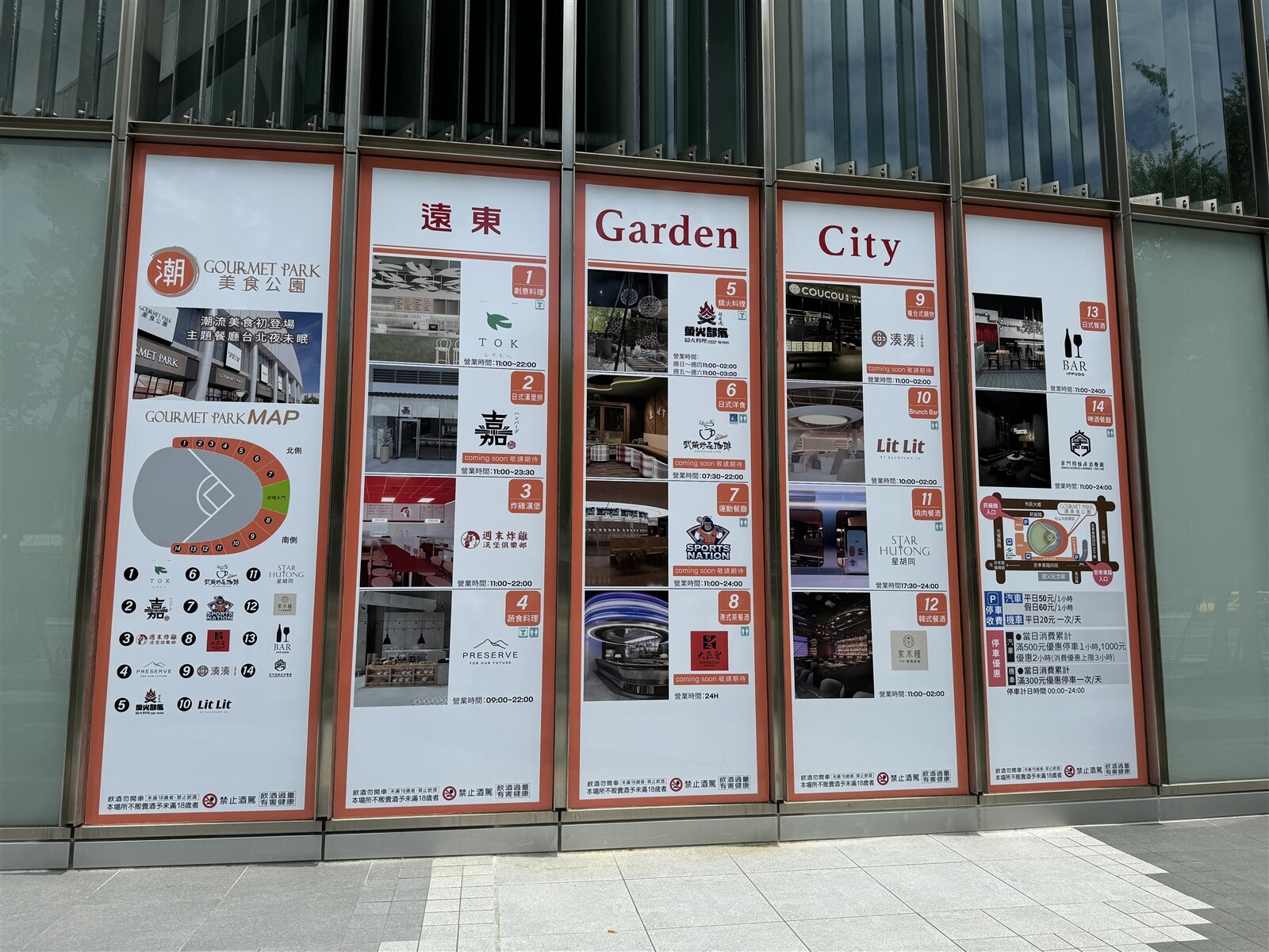 大巨蛋商場「GARDEN CITY」首期「潮美食公園」，引進14家餐飲，共有5家全球首店、1家全球概念店、3家百貨首店以及1家台北首店。記者林海／攝影 