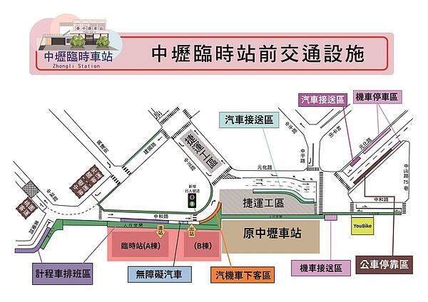 中壢臨時站前交通設施。圖／桃園市交通局提供