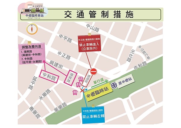 交通管制措施示意圖。圖／桃園市交通局提供
