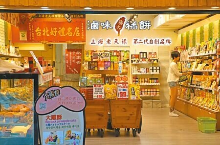 旅遊業者指出,以消費力來說,陸客還是最願意花錢的。圖為台北市西門町伴手禮店。(本報資料照片)