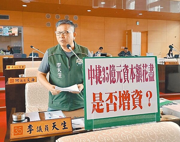 中捷公司明年將增資20億元,市議員李天生29日市政總質詢關心虧損問題。(市議員李天生提供/陳淑娥台中傳真)