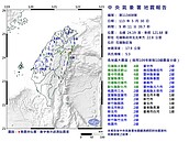 今第3震！09:11發生芮氏規模5.3地震　最大震度4級