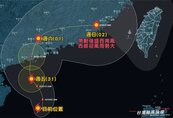 馬力斯颱風將生成　路徑恐「通過台灣上空」　粉專：西部有較強雨勢訊號
