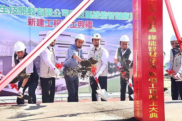 無患子公司麻豆綠能廠房動土。圖/新聞及國際關係處提供