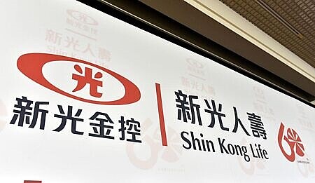 新光金控30日舉行法說會揭露,新壽首季實現股債資本利得接近151億元,創12季新高。圖∕本報資料照片