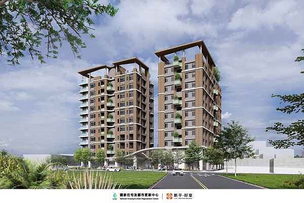 新平好室模擬圖/國家住宅及都市更新中心官網