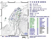 宜花彰國家級警報響！凌晨1時10分花蓮規模5.5地震　4縣市最大震度4級