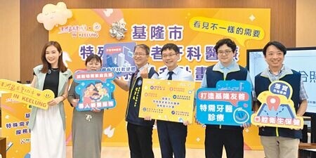 為使特殊需求病患也能順利接受牙醫治療，基隆市衛生局將推出「基隆市特殊需求者牙科醫療服務提升計畫」，預計投入1600萬元改善補助基隆牙科診所設施。（徐佑昇攝）