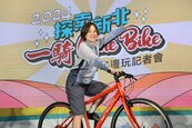 世界自行車日新北精選18條路線　手搖車體驗、環大台北挑戰「這天起」開放報名