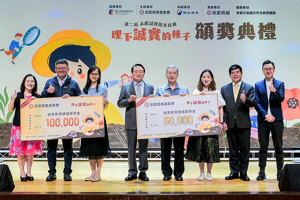 永慶房屋總經理吳良治(右2)代表永慶慈善基金會,加碼致贈25萬元獎學金,給本屆成果豐碩的學校。圖/永慶房產集團提供