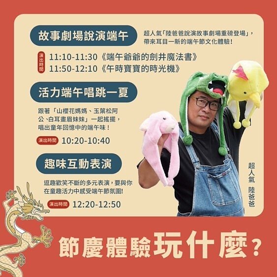 大甲鐵砧山劍井取午時水活動,現場節慶體驗內容。圖/台中市府提供