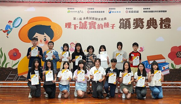 第二屆永慶誠實徵文比賽在新北市獲熱烈響應,共有156所學校、1997名學生投稿,是報名最踴躍的區域。圖/永慶房產集團提供